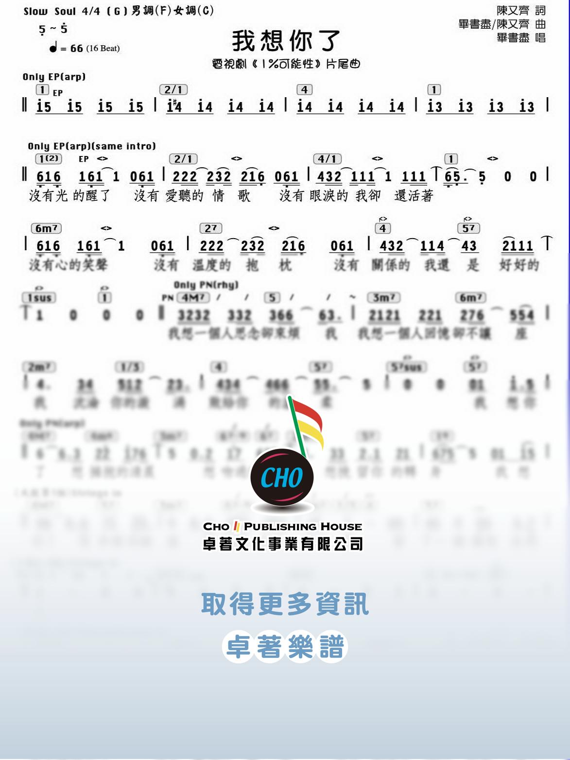 我想你了